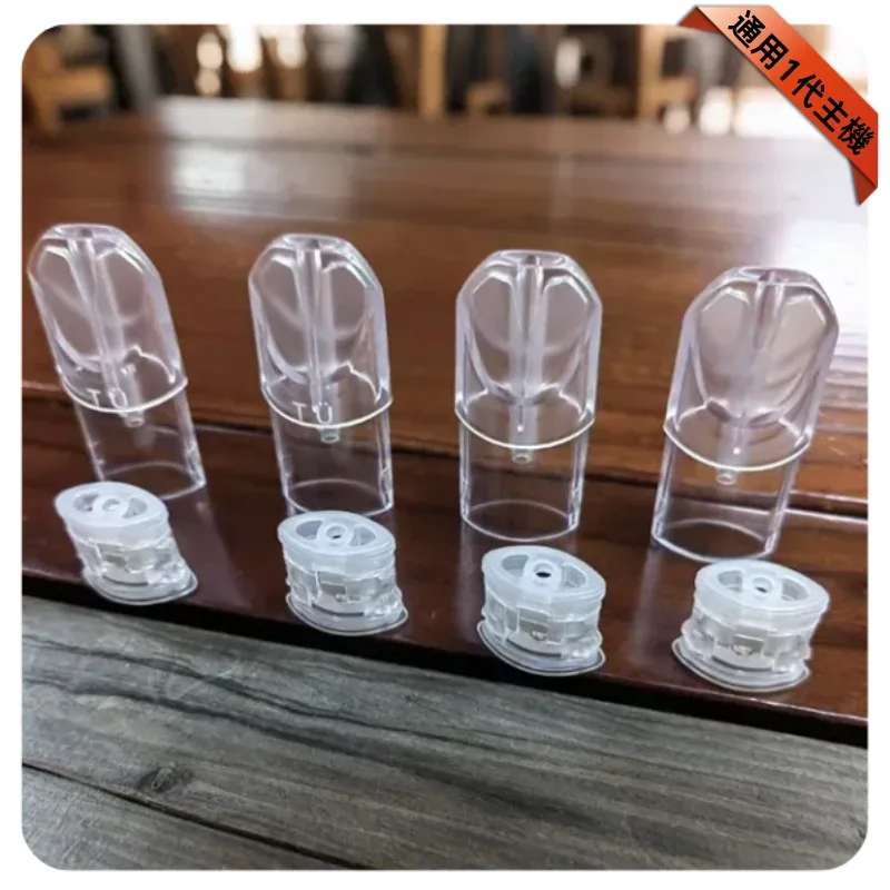 SP2S/TUTX空煙彈|白底陶瓷芯|1.3ml空倉|不發光|通用一代主機